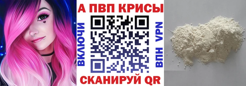 Купить закладки  Слюдянка  APVP СК КРИС 