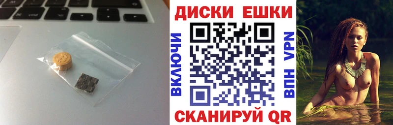 ЭКСТАЗИ диски Купить где Слюдянка