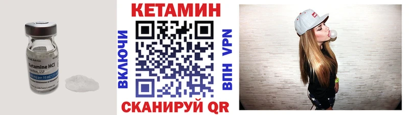 Кетамин VHQ  Купить  Слюдянка 