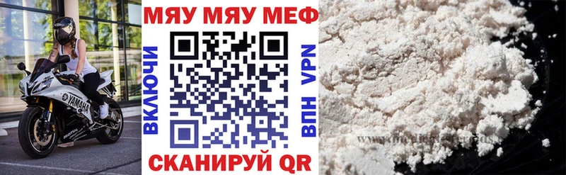 МЕФ VHQ  Купить  Слюдянка 