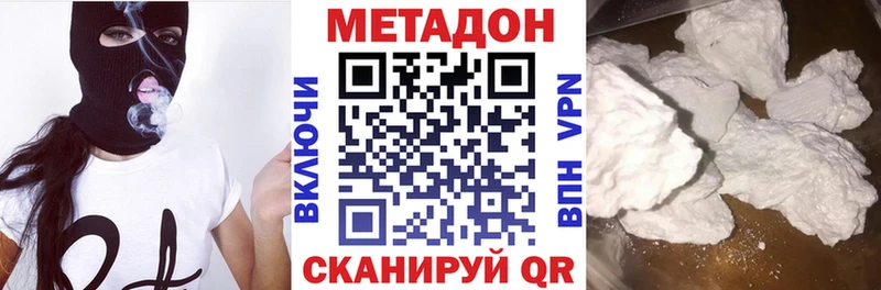 МЕТАДОН мёд  Купить где  Слюдянка 