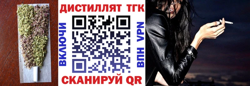 Купить  Слюдянка  ТГК вейп с тгк 